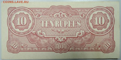 Бирма(Японская оккупация) -10 рупий 1942 г. до 24.02 в 22.00 - DSCN2991.JPG