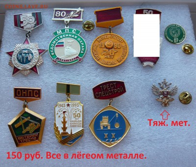 Знаки на разные темы по 50,150,200 руб. Фикс. - 150 (1).JPG