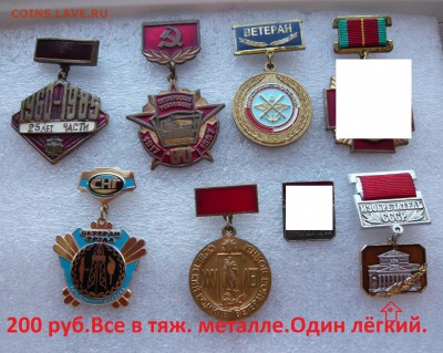 Знаки на разные темы по 50,150,200 руб. Фикс. - 200 (1).JPG