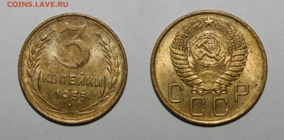 3 копейки 1955 aUNC 20.02.2016 22.00 мск - 3-55