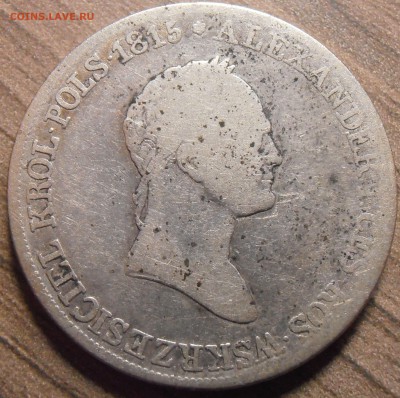 2 злотых 1819 для Польши, Александр 1 - на оценку. - P1010306.JPG