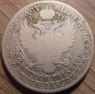 2 злотых 1819 для Польши, Александр 1 - на оценку. - P1010307.JPG