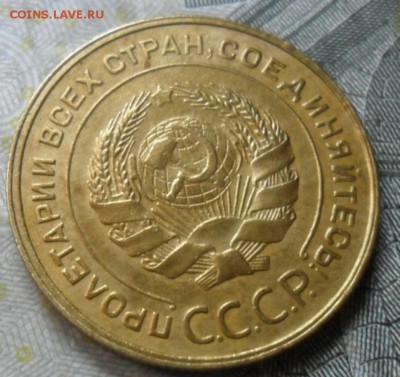 5 копейки 1930 г.(хорошенькая) до 24.02.16 - SAM_5191