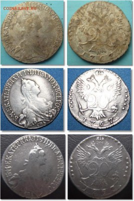 20 копеек 1767 СПБ ТI - 20копеек1767 (2)