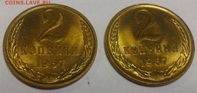 2 копейки 1967г UNC ярчайшие до 19.02.16 - 1.JPG