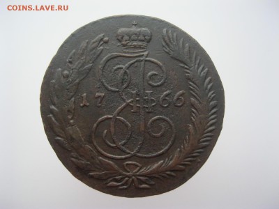 5 копеек 1766 СМ - IMG_5180.JPG