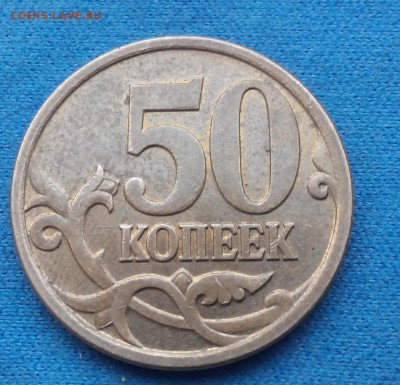 50 коп.2007г.м.ШТ.4.1А? - 2016218113247-1