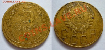 5 копеек 1937 год. До 17.10.10 в 21.30 по Москве. - 5 копеек 37.JPG