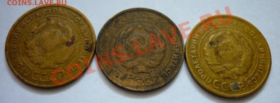 5 копеек 1930, 31, 32. До 17 10.10. в 21.00 по Москве. - P1000927.JPG