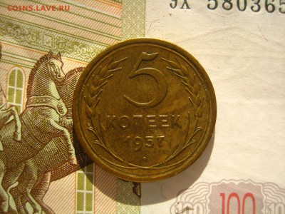 5 копеек 1957, до 19.02.16 в 22.00 мск - IMG_6963.JPG