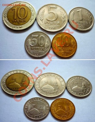 1991 год в Блеске, с рубля. До 17.10.10 в 21.30 по Москве. - подборка 91 года..JPG