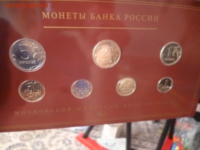 ДК Гознак набор 2008 ммд официальный с 1 рубля 24.02 22.00 - P1260262.JPG