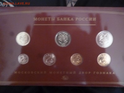 ДК Гознак набор 2008 ммд официальный с 1 рубля 24.02 22.00 - P1260261.JPG