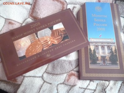 ДК Гознак набор 2008 ммд официальный с 1 рубля 24.02 22.00 - P1260259.JPG