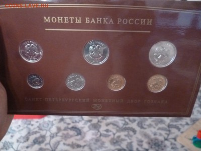 ДК Гознак набор 2008 спмд официальный с 1 рубля 24.02 22.00 - P1260266.JPG