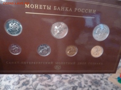ДК Гознак набор 2008 спмд официальный с 1 рубля 24.02 22.00 - P1260265.JPG