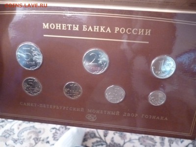 ДК Гознак набор 2008 спмд официальный с 1 рубля 24.02 22.00 - P1260264.JPG