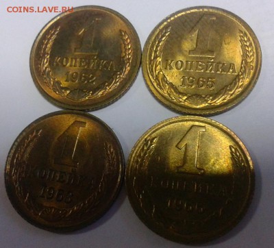 1 копейка 1962, 63, 65, 66 гг UNC яркие до 19.02.16г - 3.JPG