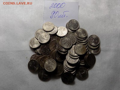 1 копейка 2000 год.90штук.до 21.02.16. 22.00 - RSCN2445.JPG