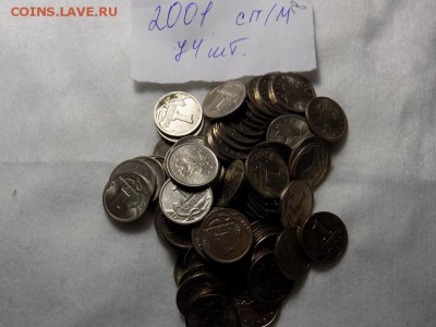 1копейка 2001 год 74штуки.до  21.02.16. 22.00 - RSCN2447.JPG