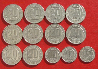 Никель СССР 43,45.46,48гг до 21.02.16г - IMG_5679.JPG