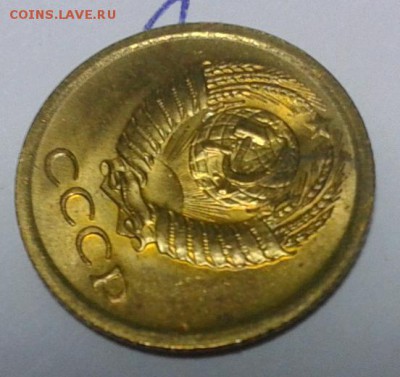 1 копейка 1966г яркий UNC 3шт до 19.02.2016!!! - 4.JPG
