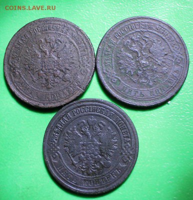 5 копеек 1868,1869,1872 ем до22.2.2016 - IMG_0254.JPG