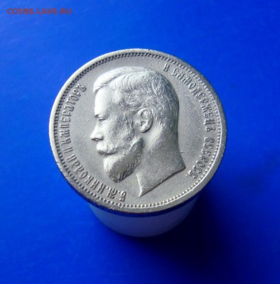 50 копеек 1912 г. ЭБ.до 20.02.2016 г. с 200 р. - DSC07292.JPG