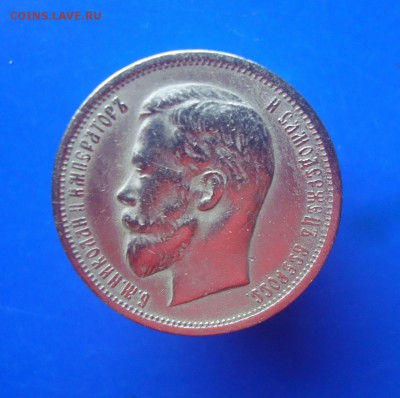 50 копеек 1912 г. ЭБ.до 20.02.2016 г. с 200 р. - DSC07291.JPG