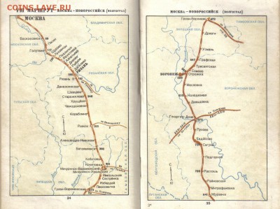 Спутник пассажира 1968г до 21.02 22.00мск - Спутник пассажира 1968г-3