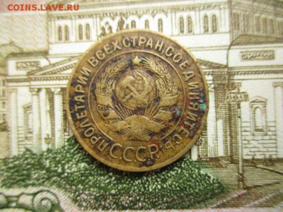 3 копейки 1927 год. Не частая! - IMG_3094.JPG