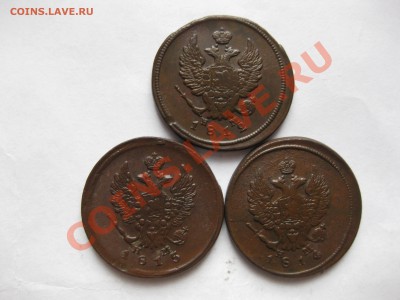 2 КОПЕЙКИ 1812,1814,1815 емнм_,_,_,_,_,_,_,_16.10.10 - IMG_5619.JPG