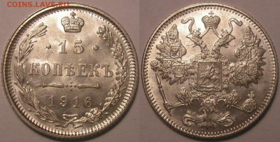 15 копеек 1916 г Осака UNC - до 23.02.16. 22-00мск - осака 15к