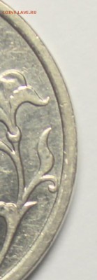 5 рублей 2009 года шт 3.2 В, смущает завиток - IMG_1705.JPG