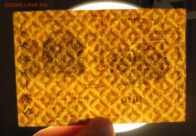 1000 рублей 1919г. 2 штуки. (разнные  в.з.) - IMG_0081.JPG
