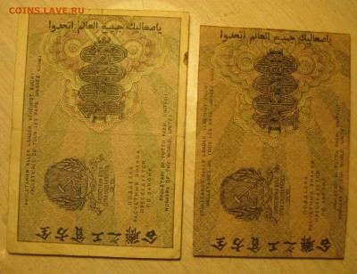 1000 рублей 1919г. 2 штуки. (разнные  в.з.) - IMG_0075.JPG