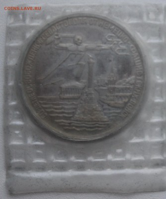 3 рубля 1994 г., освобождение Севастополя, запайка. - 2055.JPG