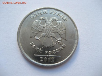 Две монеты 1 рубль 2012 ММД-полные расколы - монеты 1631