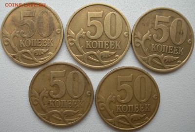 50 коп 2002г с-п - DSCN9916.JPG
