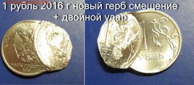 Монеты 2016 года - bA8Gy4guxJA