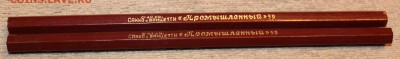 карандашы 1939г - IMG_0904.JPG