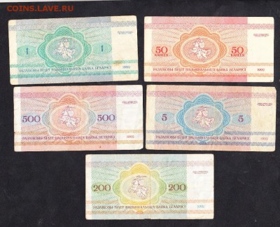Беларусь 1992 50к;1р ;5р;200р;500р - 64а