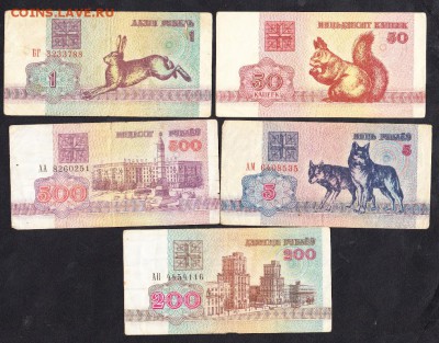 Беларусь 1992 50к;1р ;5р;200р;500р - 64