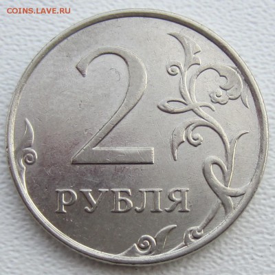 полный раскол 2 руб 2011 год+бонусы - IMG_3864.JPG