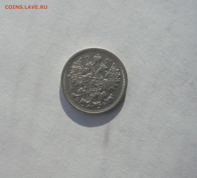 15 копеек 1906 года  21.02. 22:00 - P1040134.JPG