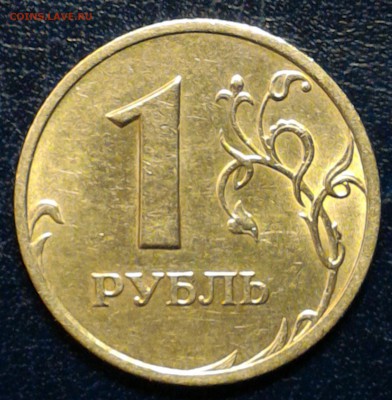 Редкий 1 руб 2005 СПМД шт Б (ОТЛИЧНЫЙ!) + шт В и Г на бонус! - шт В реверс