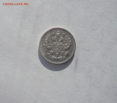 10 копеек 1910 года 21.02. 22:00 - P1040124.JPG