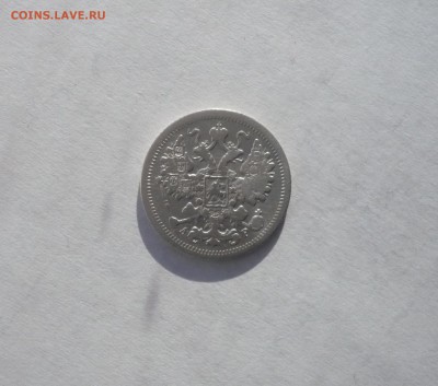 15 копеек 1902 года  21.02. 22:00 - P1040129.JPG