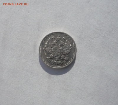 10 копеек 1909 года 21.02. 22:00 - P1040132.JPG