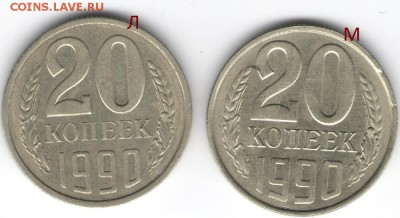 3 монеты 20коп ШТ 2.  ммд-2. лмд-1 - 20коп лм